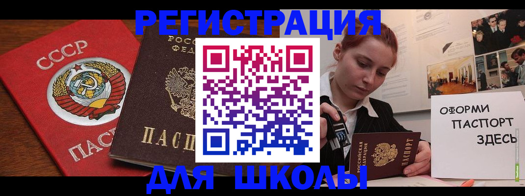 временная регистрация собственник в Болотном