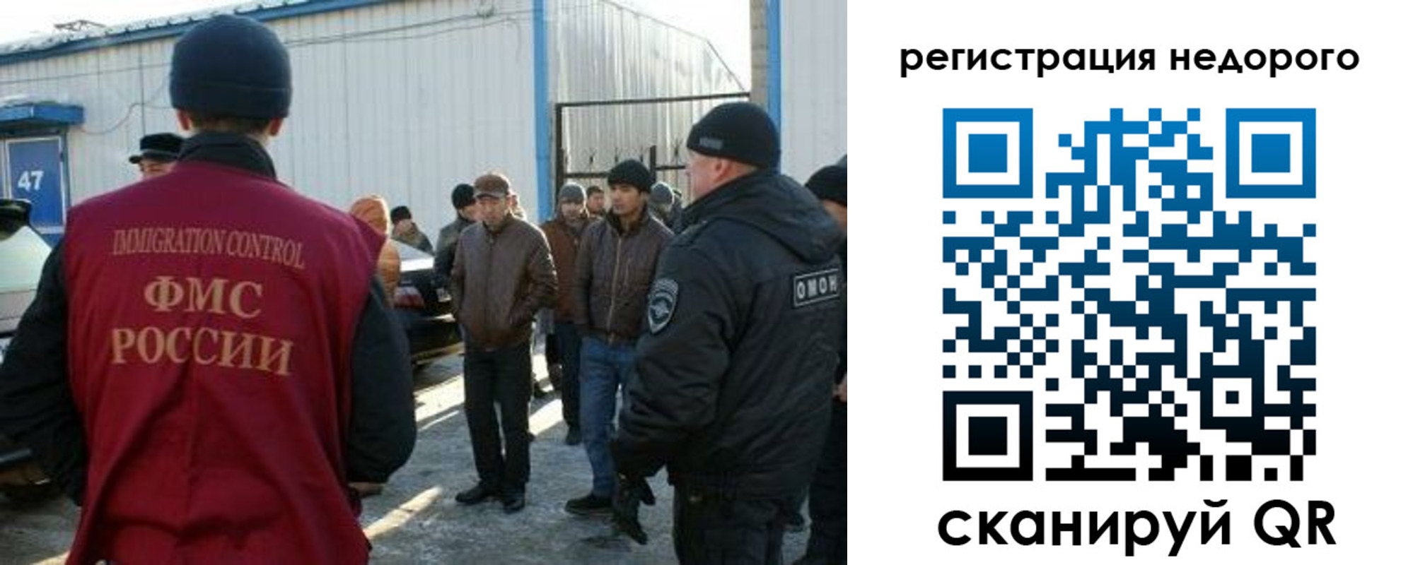 временная регистрация в Болотном