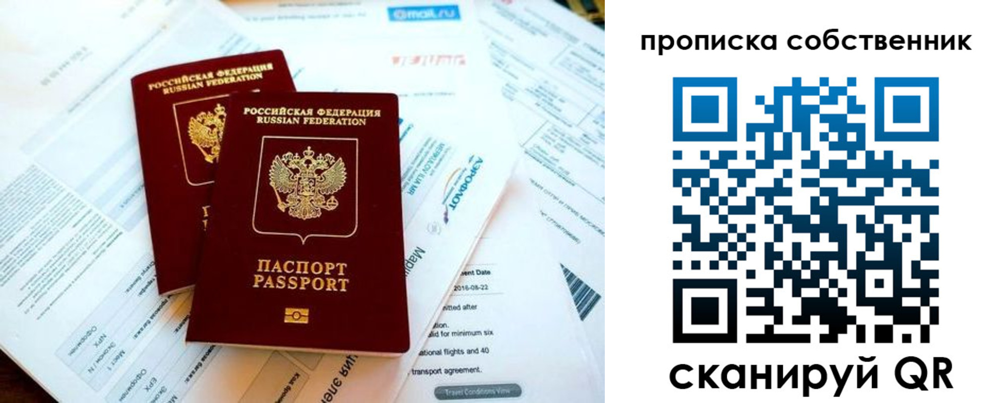 временная регистрация недорого в Болотном