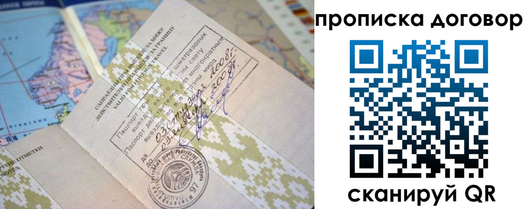 временная регистрация для всех в Болотном