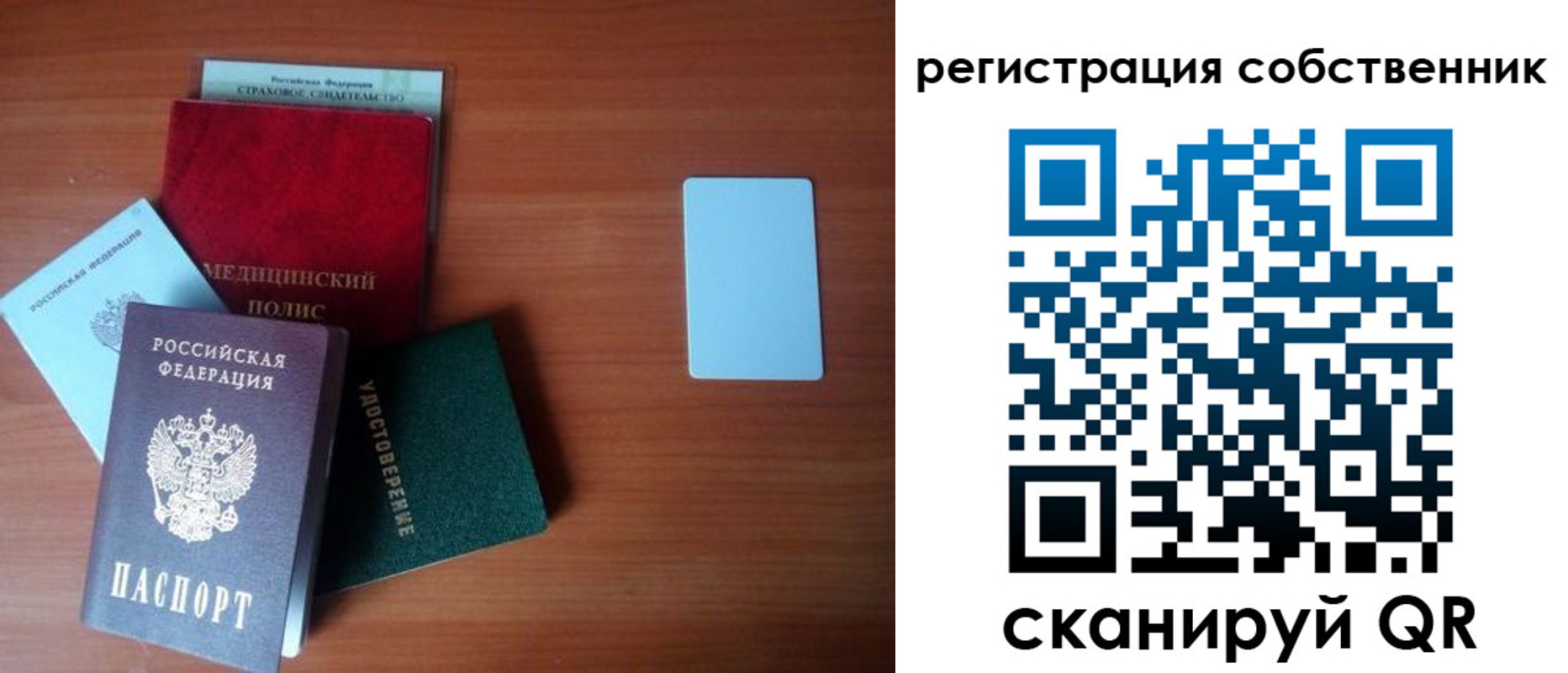 миграционный учет в Болотном