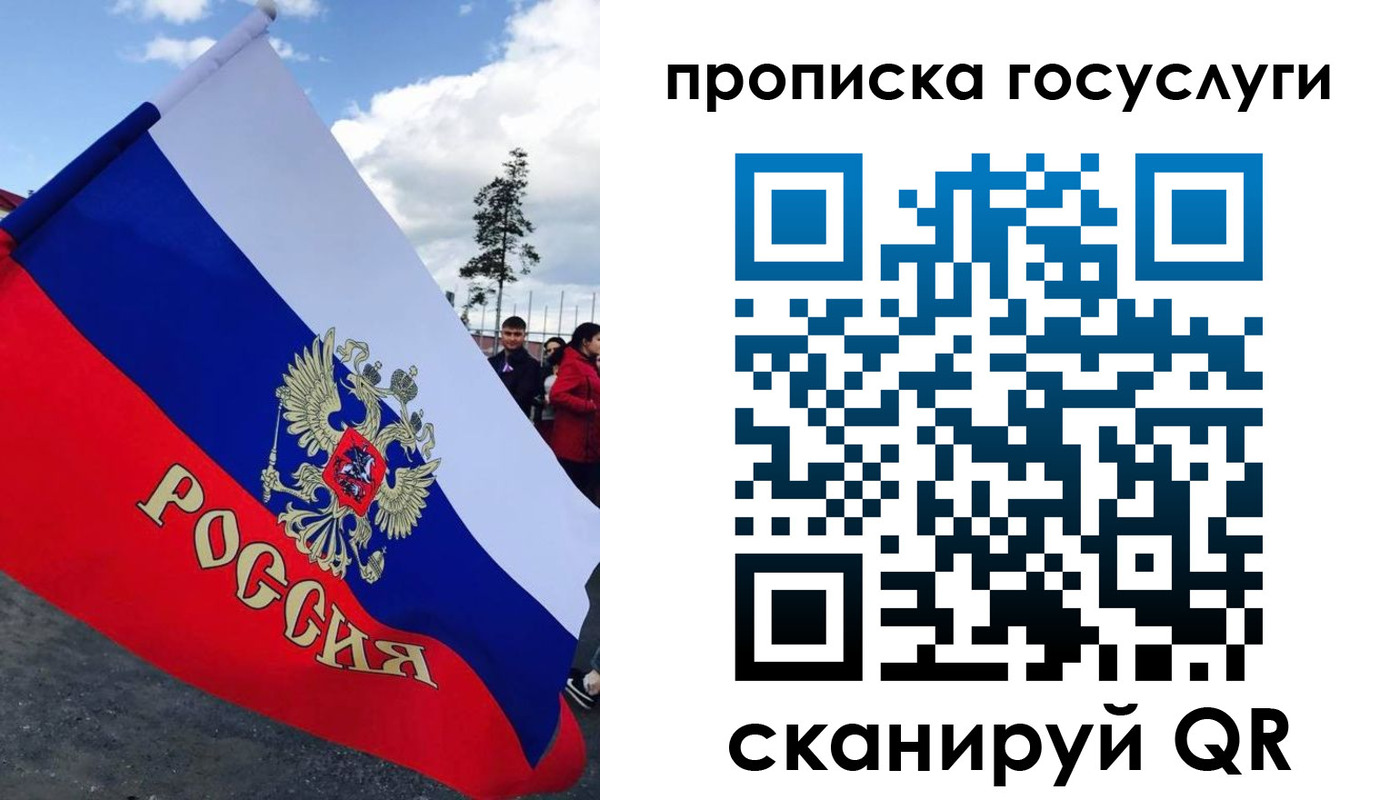 временная прописка в Болотном