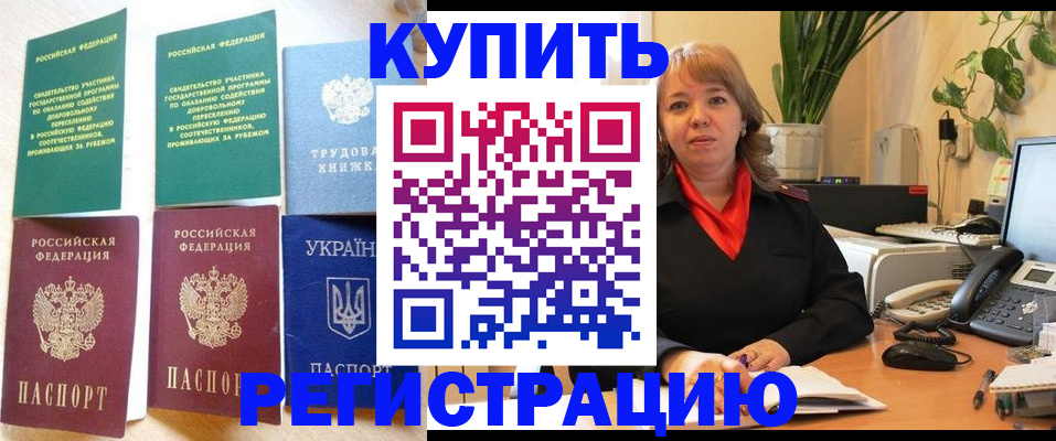 временная регистрация в квартире в Болотном