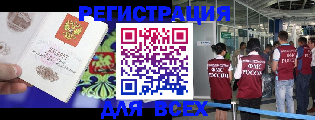 прописка поиск в Болотном