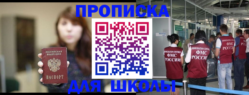 временная регистрация недорого в Болотном
