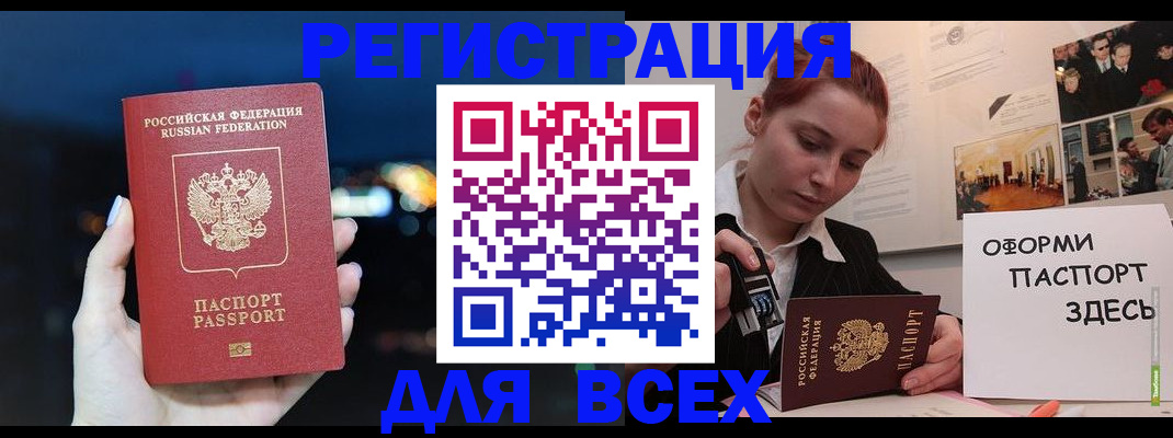 прописка от собственника в Болотном