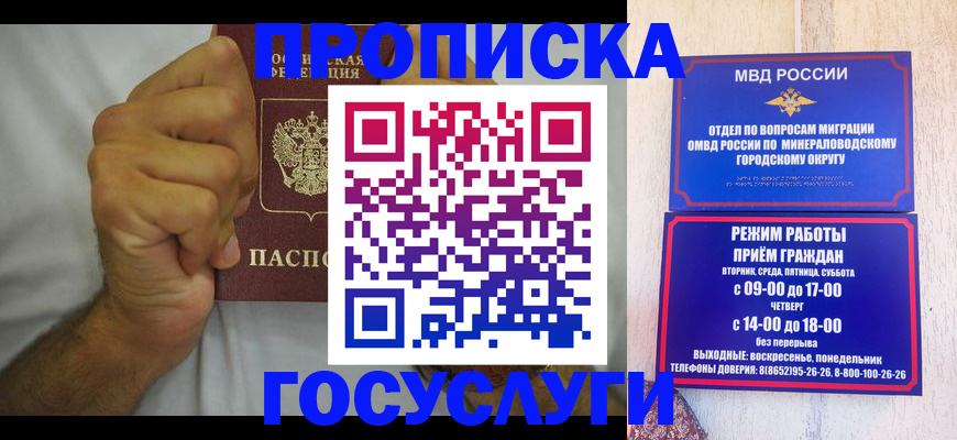 прописка от собственника в Болотном