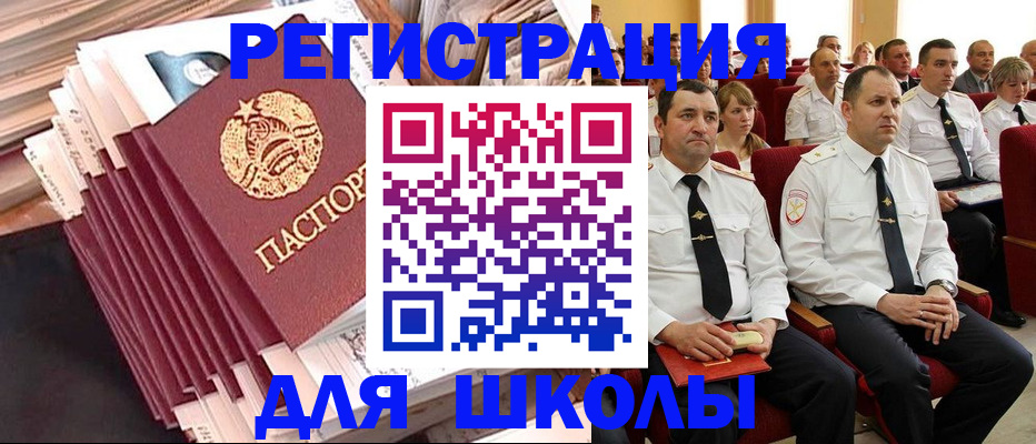 прописка гарантия в Болотном
