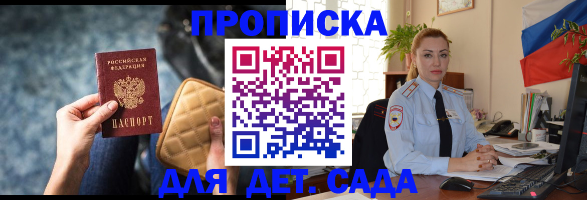 временная регистрация законно в Болотном